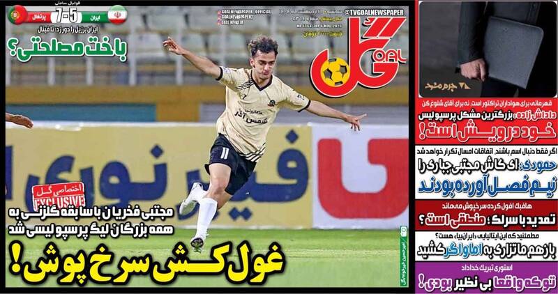 روزنامه