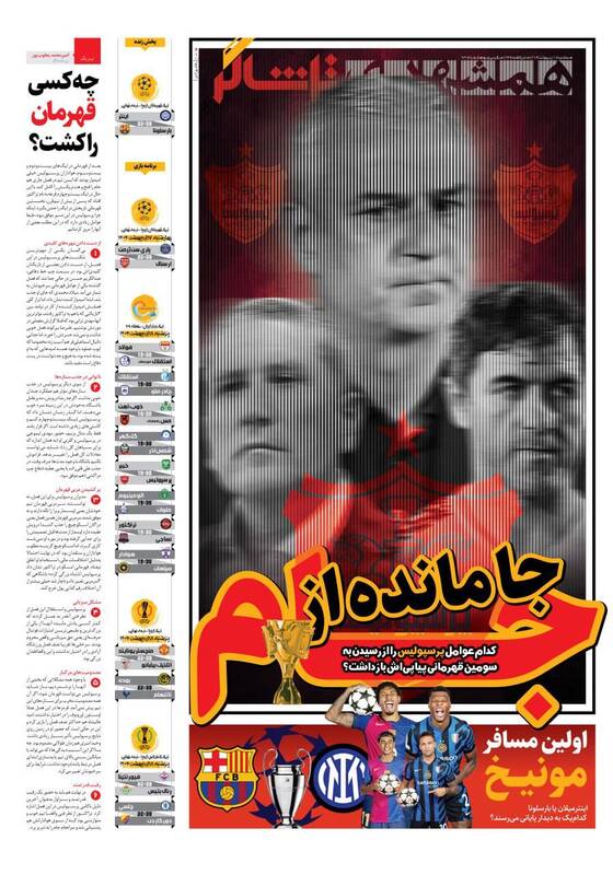 روزنامه