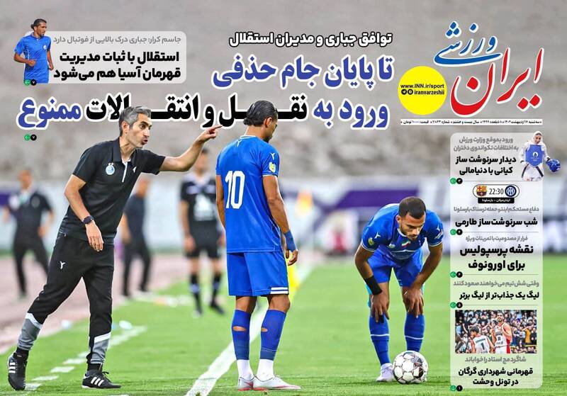 روزنامه