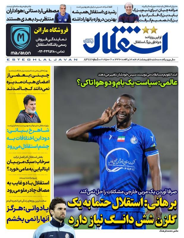 روزنامه