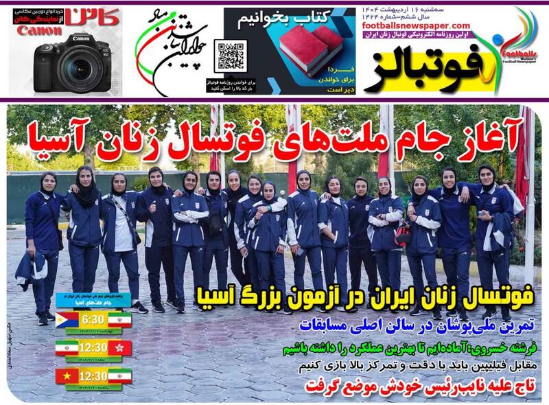روزنامه
