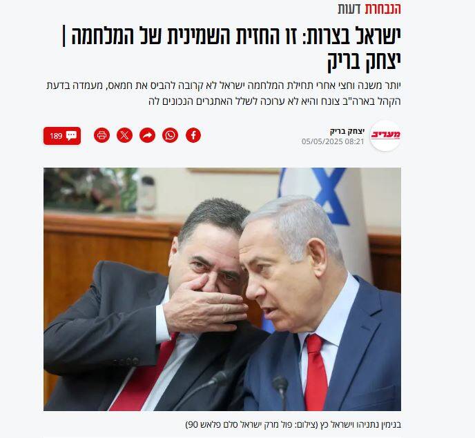 از شکست در غزه تا توهین به جهان کاتولیک: افشای تناقضات ایال زمیر و سیاستهای مخرب نتانیاهو