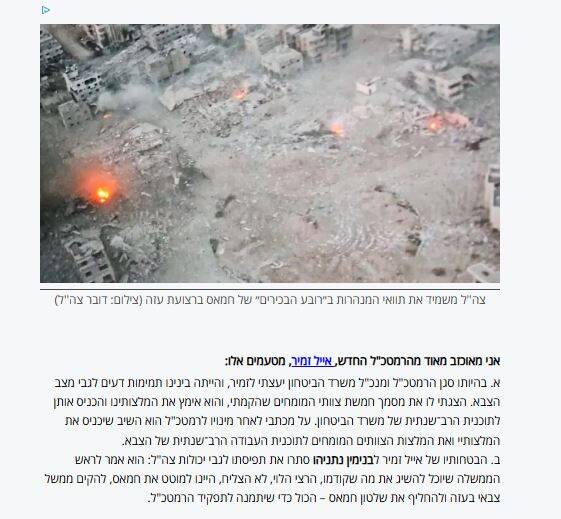 از شکست در غزه تا توهین به جهان کاتولیک: افشای تناقضات ایال زمیر و سیاستهای مخرب نتانیاهو