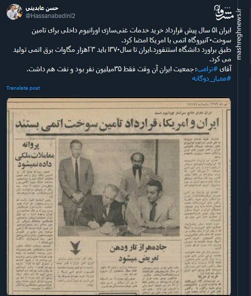 ایران تا سال۱۳۷۰ باید ۲۳هزار مگاوات برق اتمی تولید می‌کرد