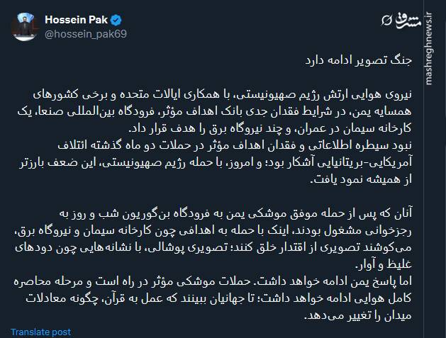 جنگ تصویر ادامه دارد