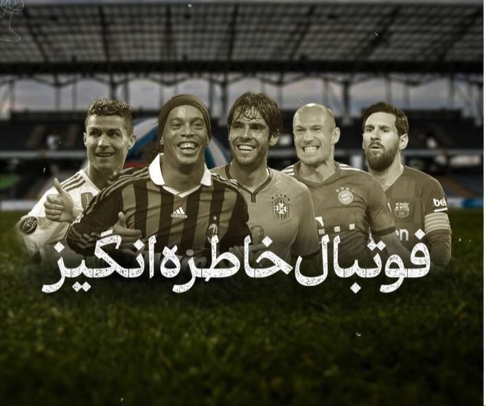 شبكه،ورزش