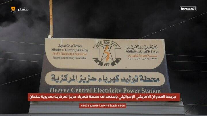 ۳۸ شهید و زخمی در حمله تل آویو به صنعا+تصاویری از توحش صهیونیستها