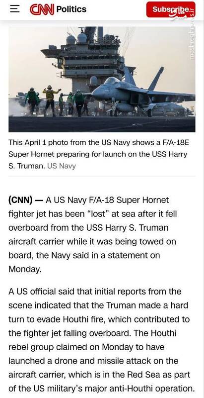 فرار ناوگروه ترومن از جنگ یمن پس از سرنگونی سومین F-۱۸ / خشم صهیونیستها از برقراری آتش بس میان امریکا و یمن/ انصارالله: به حمایت از غزه و حمله به اسرائیل ادامه میدهیم +تصاویر