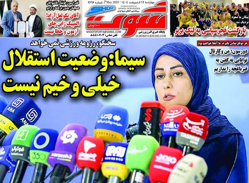 روزنامه
