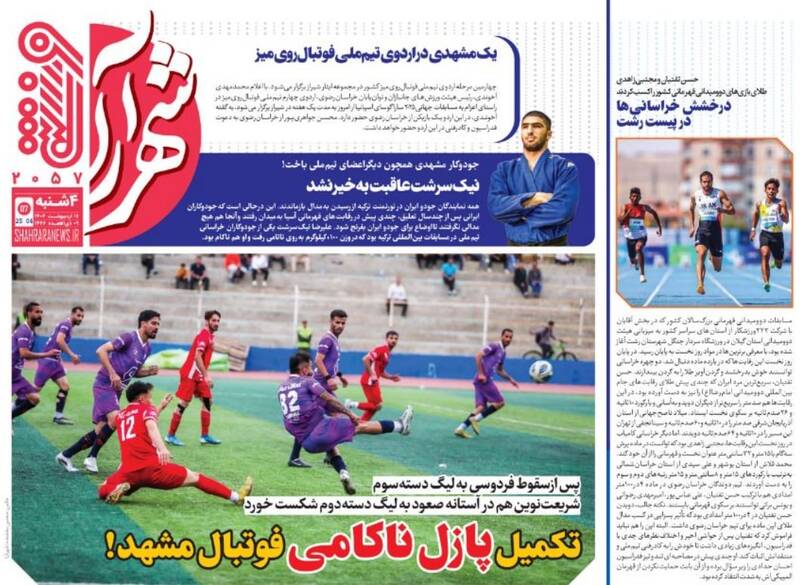 روزنامه
