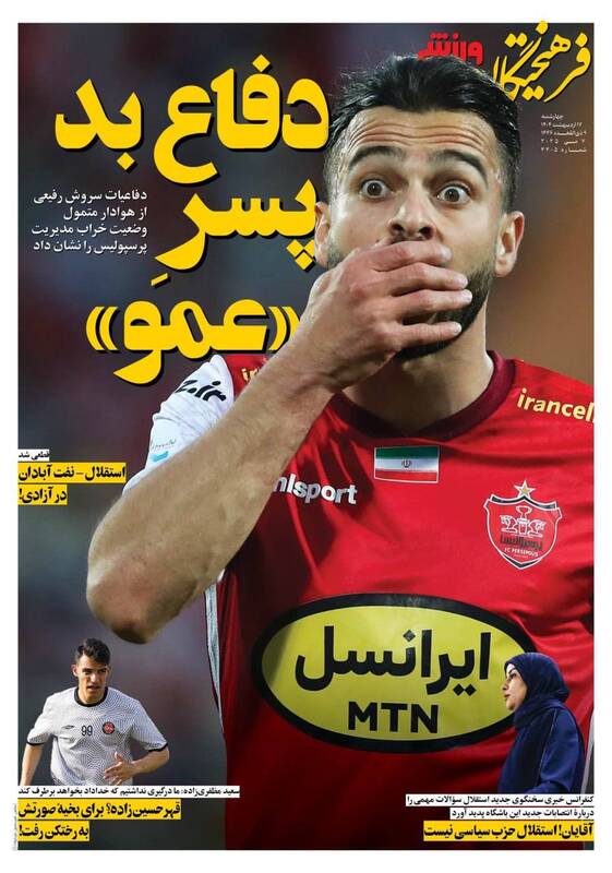 روزنامه