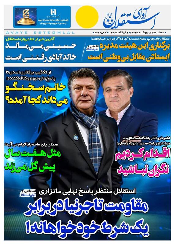 روزنامه
