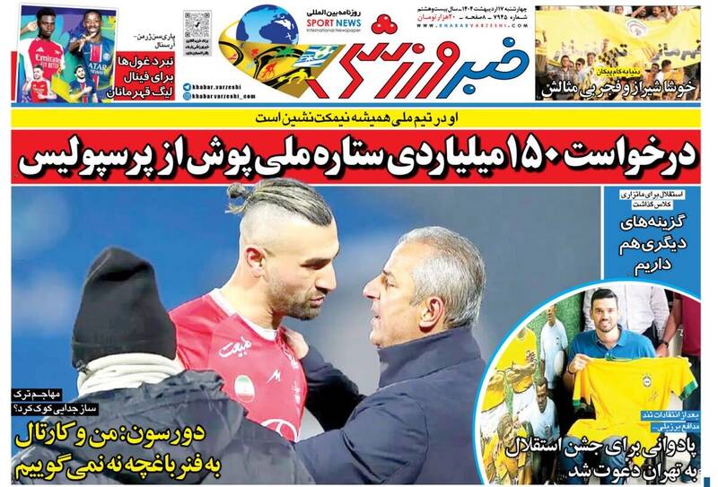 روزنامه