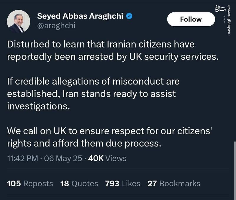 عراقچی: بریتانیا به حقوق شهروندان ما احترام بگذارد