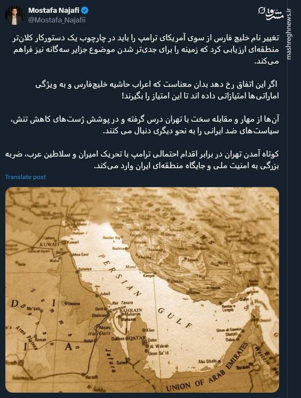 نقشه ترامپ برای جزایر سهگانه!