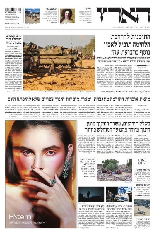 صفحه نخست روزنامههای عبری زبان/ گسترش عملیات نظامی در غزه