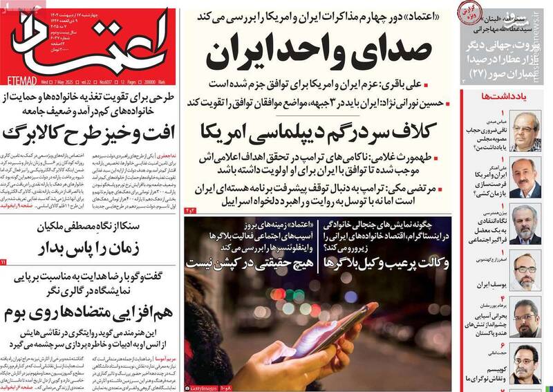 پیام مشکوک اصلاحطلبان رادیکال به ترامپ در آستانه سفر به منطقه/ ایران مشغول وقت تلف کردن است!