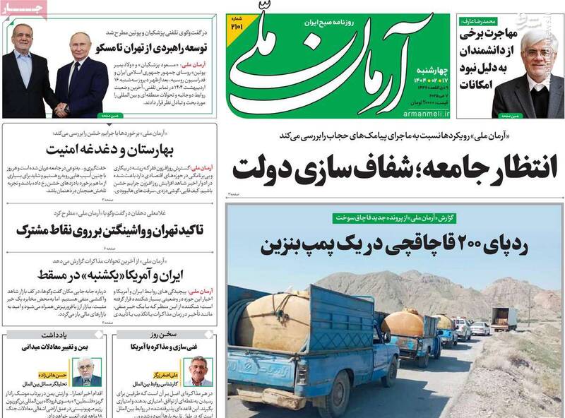 پیام مشکوک اصلاح‌طلبان رادیکال به ترامپ در آستانه سفر به منطقه/ ایران مشغول وقت تلف کردن است!