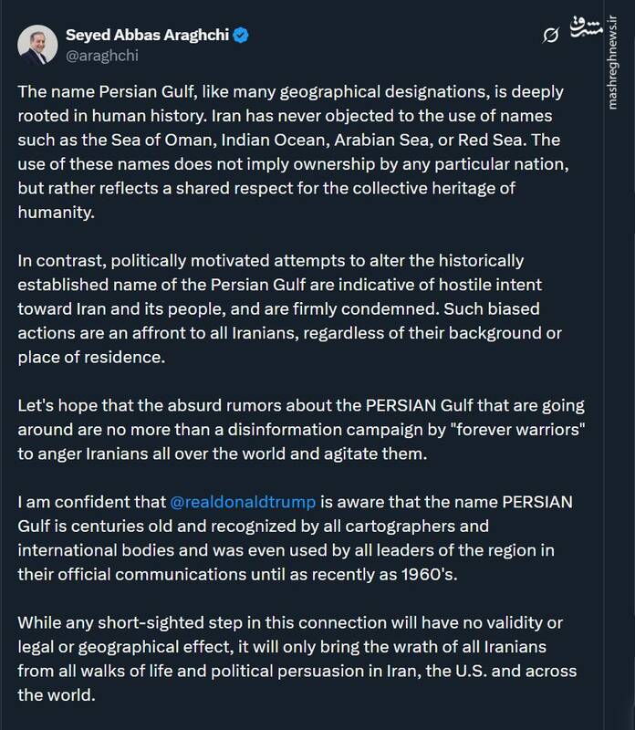 واکنش عراقچی به اقدام شرم آور ترامپ