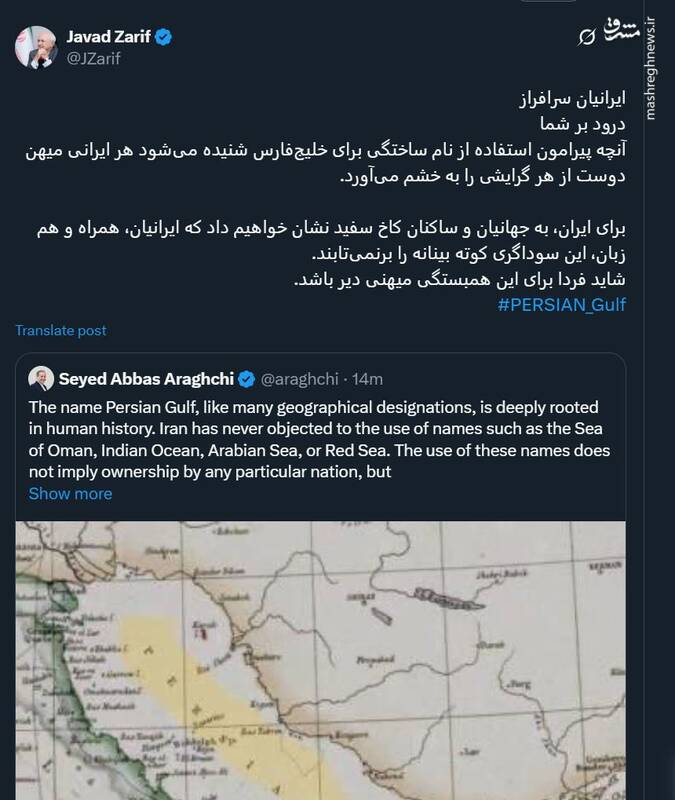 واکنش ظریف به اقدام ترامپ علیه خلیج فارس