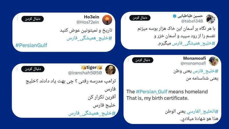 تکرار کن ترامپ، «خلیج فارس»!
