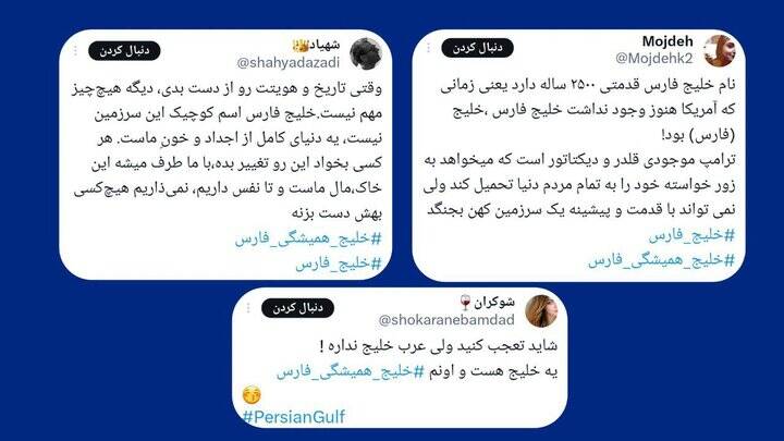 تکرار کن ترامپ، «خلیج فارس»!