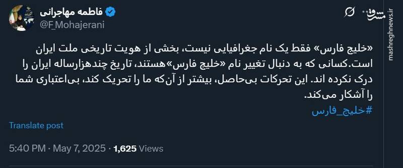 واکنش سخنگوی دولت به ادعای تغییر نام «خلیج فارس»