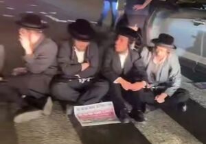 فیلم/ تحصن حریدی‌های مخالف سربازی در وسط خیابان