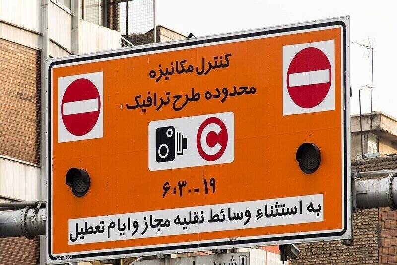 ساعت،ترافيك