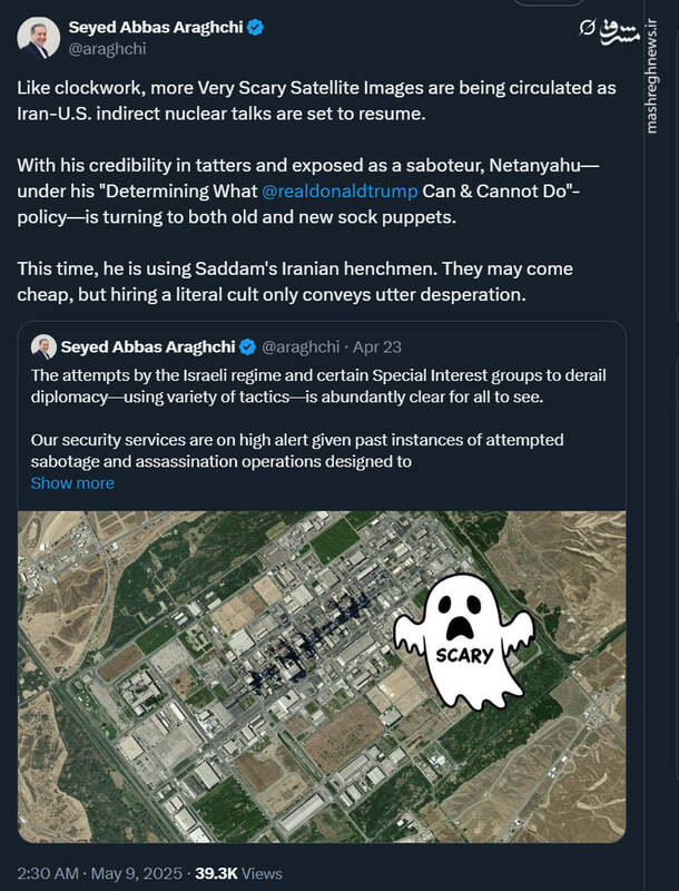 عراقچی: استخدام یک فرقه منحرف توسط نتانیاهو نشانه استیصال است