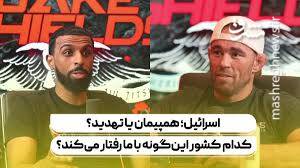اسرائيل،آمريكا،طرفي،منتشر