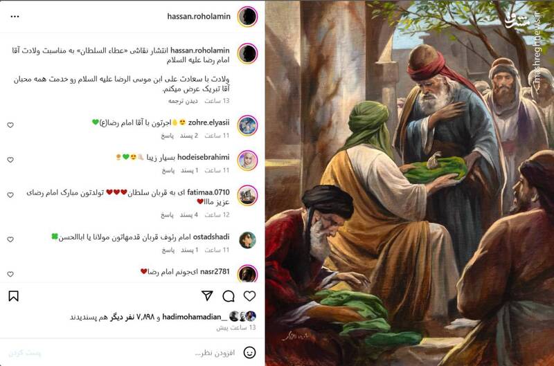 انتشار نقاشی «عطاء السلطان» به مناسبت ولادت آقا امام رضا