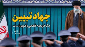 تبیین اول‌وقت، بایسته‌ای گریز ناپذیر