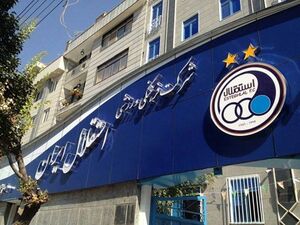 بیاتی نیا: کسی از استقلال با من تماس نگرفته است
