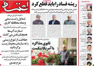 بهزاد نبوی: تابوی مذاکره با امریکا شکست!/ توصیه پیر جبهه اصلاحات به دولت پزشکیان: نباید برای مذاکره خیلی اشتیاق نشان دهیم