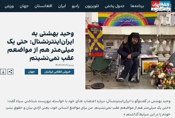 التماس اپوزیسیون به غرب برای حمله به مردم ایران