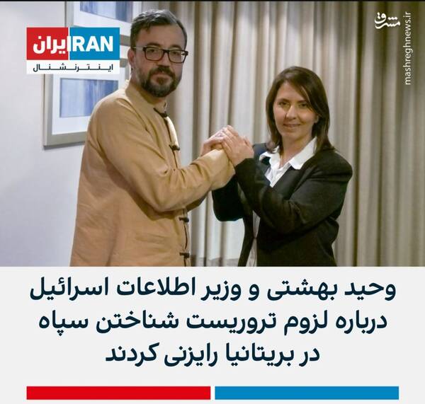التماس اپوزیسیون به غرب برای حمله به مردم ایران