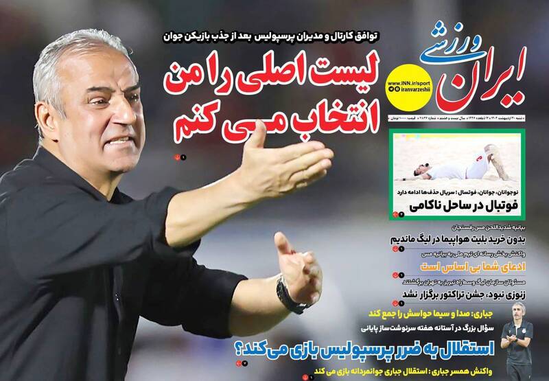 روزنامه