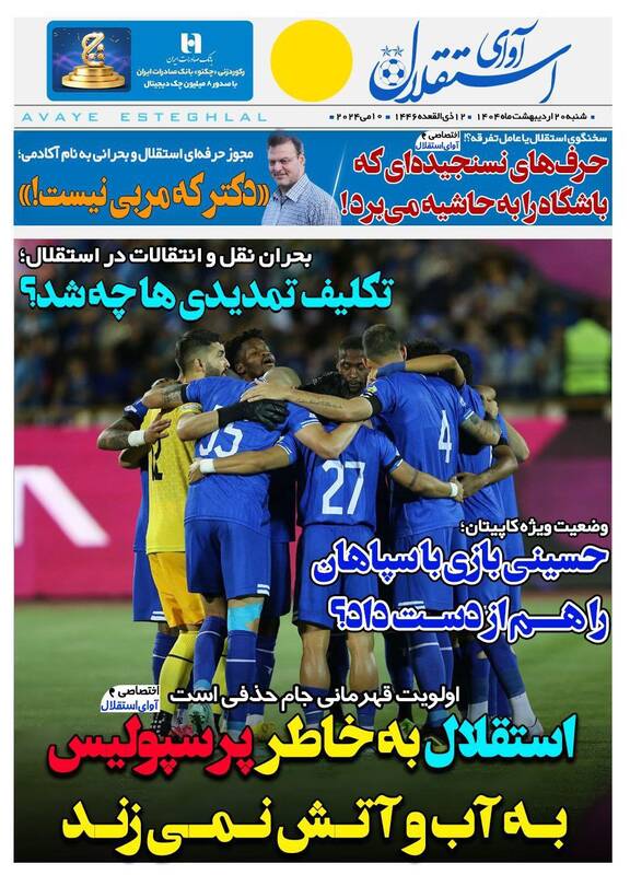 روزنامه