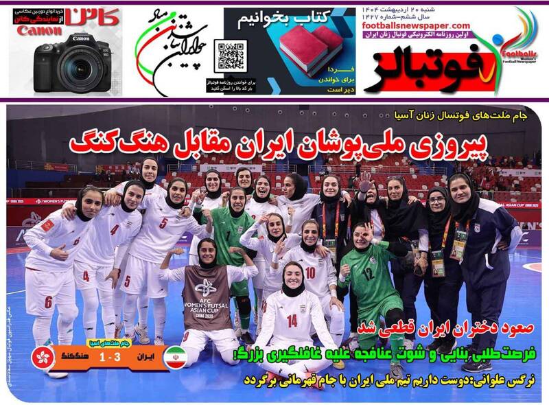 روزنامه