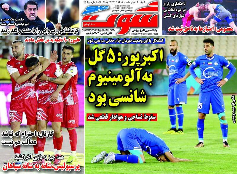 روزنامه