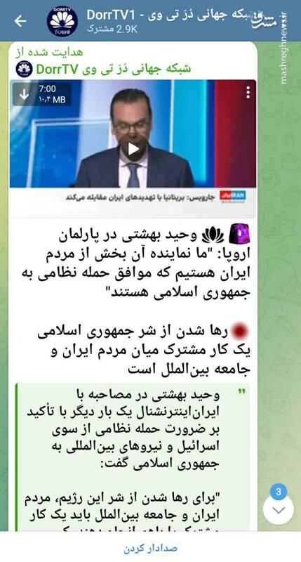 تلاش دراویش خارجنشین برای حمله نظامی به خاک ایران