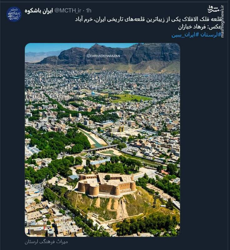 یکی از زیباترین قلعه‌های تاریخی ایران