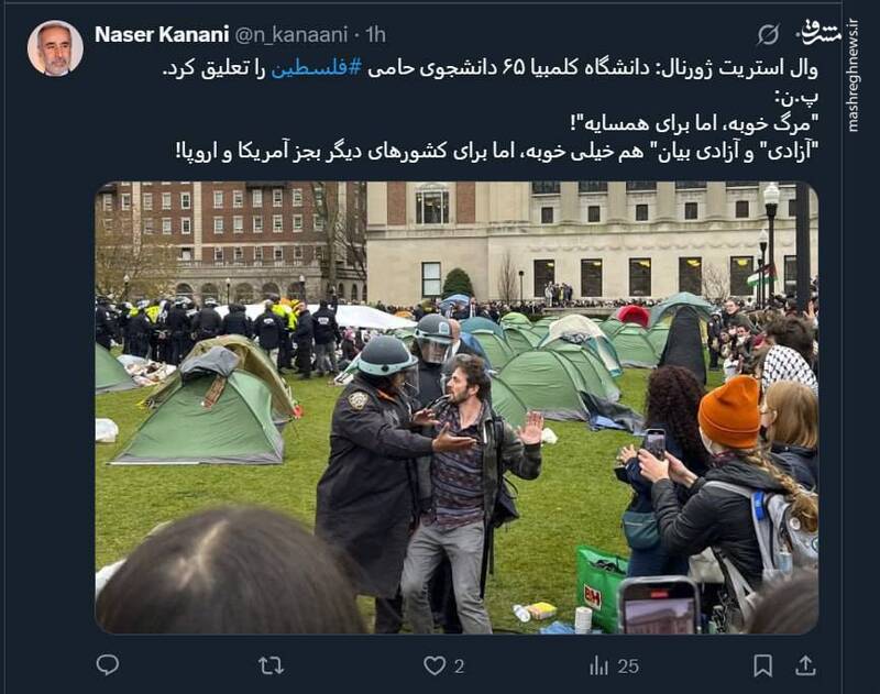 آزادی" و آزادی بیان" برای همه خوبه بجز آمریکا و اروپا!