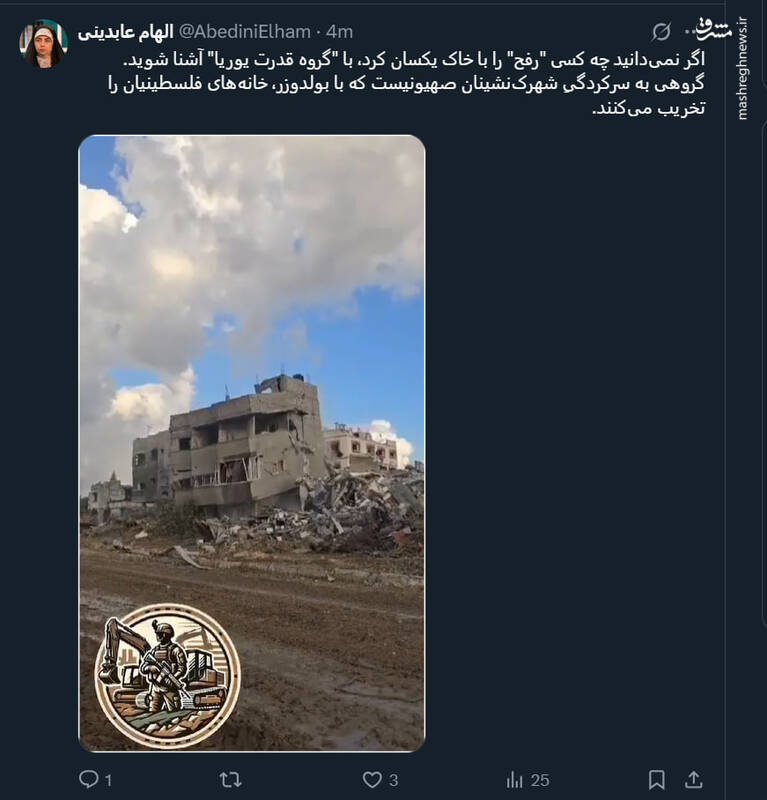 چه کسی "رفح" را با خاک یکسان کرد؟