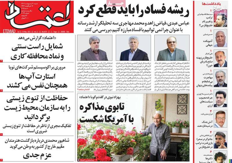 بهزاد نبوی: تابوی مذاکره با امریکا شکست!/ توصیه پیر جبهه اصلاحات به دولت پزشکیان: نباید برای مذاکره خیلی اشتیاق نشان دهیم