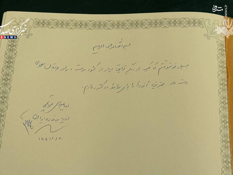 فیلم/ امضای دفتر یادبود وزارت خارجه عربستان توسط عراقچی