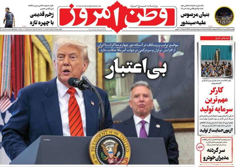 تيترهاي