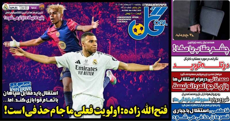 روزنامه