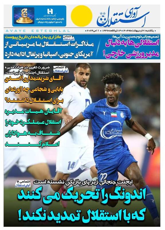 روزنامه